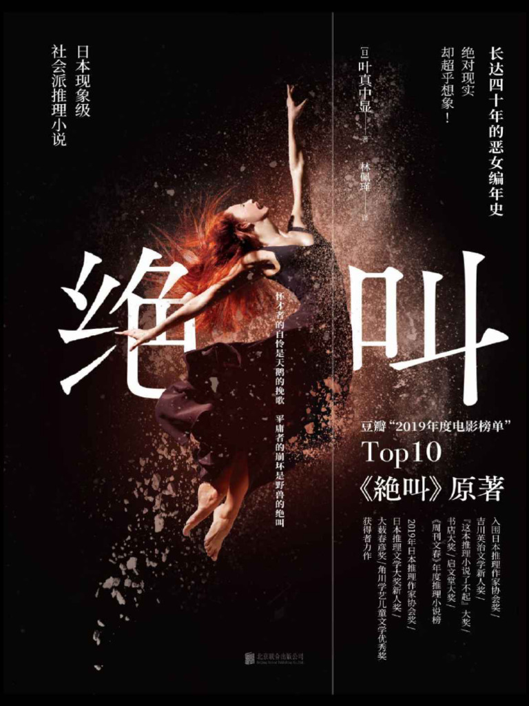 春節/中國新年書單分享(持續更新中) | 3PM, image size:768x1024