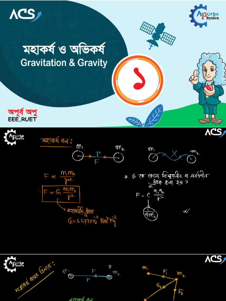 Gravity TFRBT | PDF