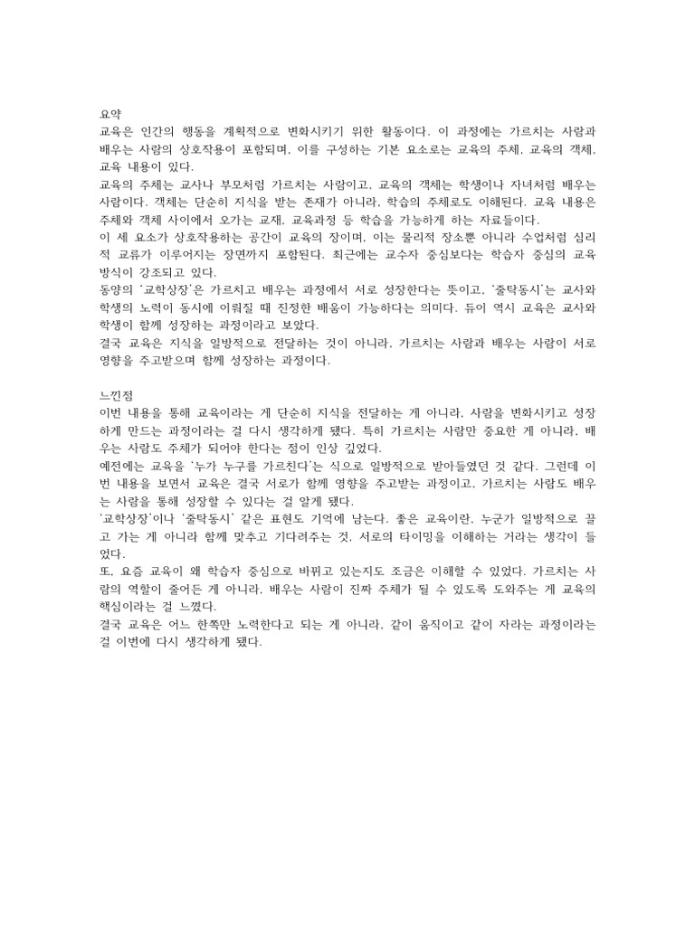 요약 | PDF