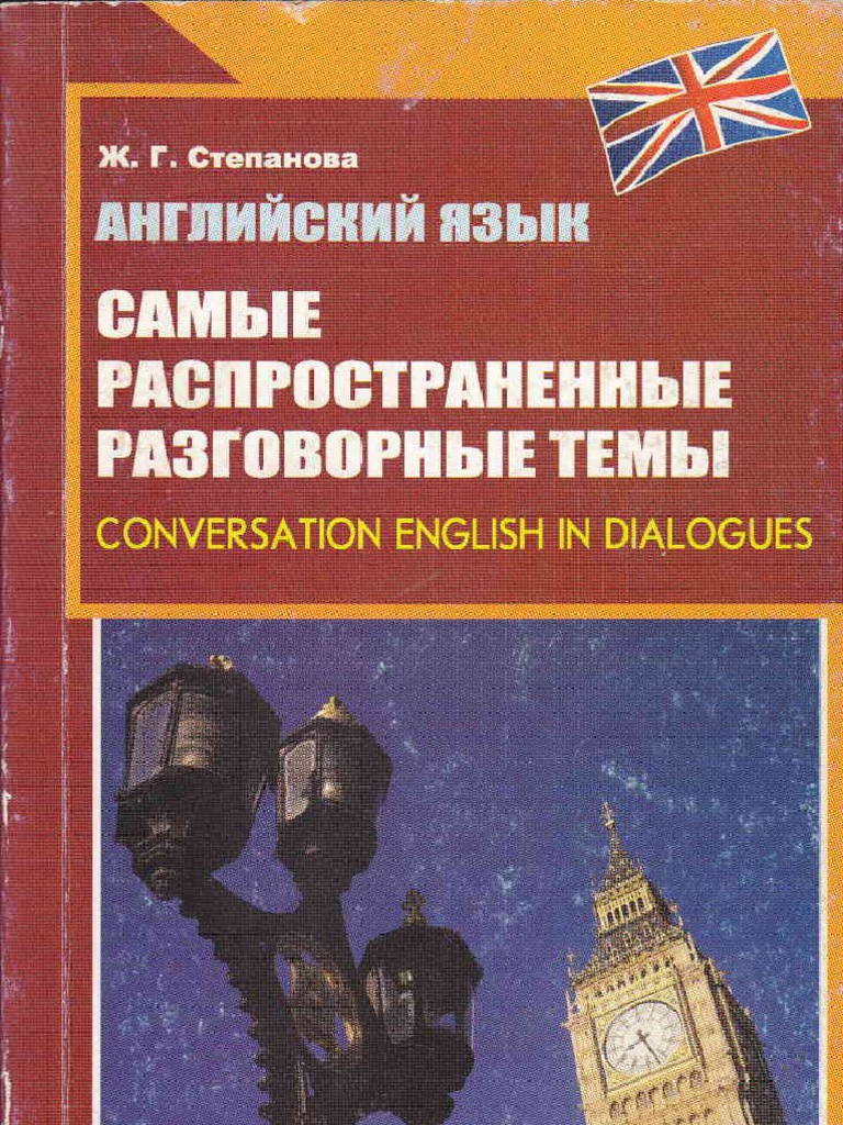 happy english.ru 8 класс перевод the houses of parliament