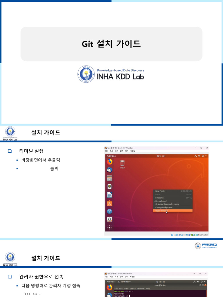 Git - Install - in - Linux | PDF