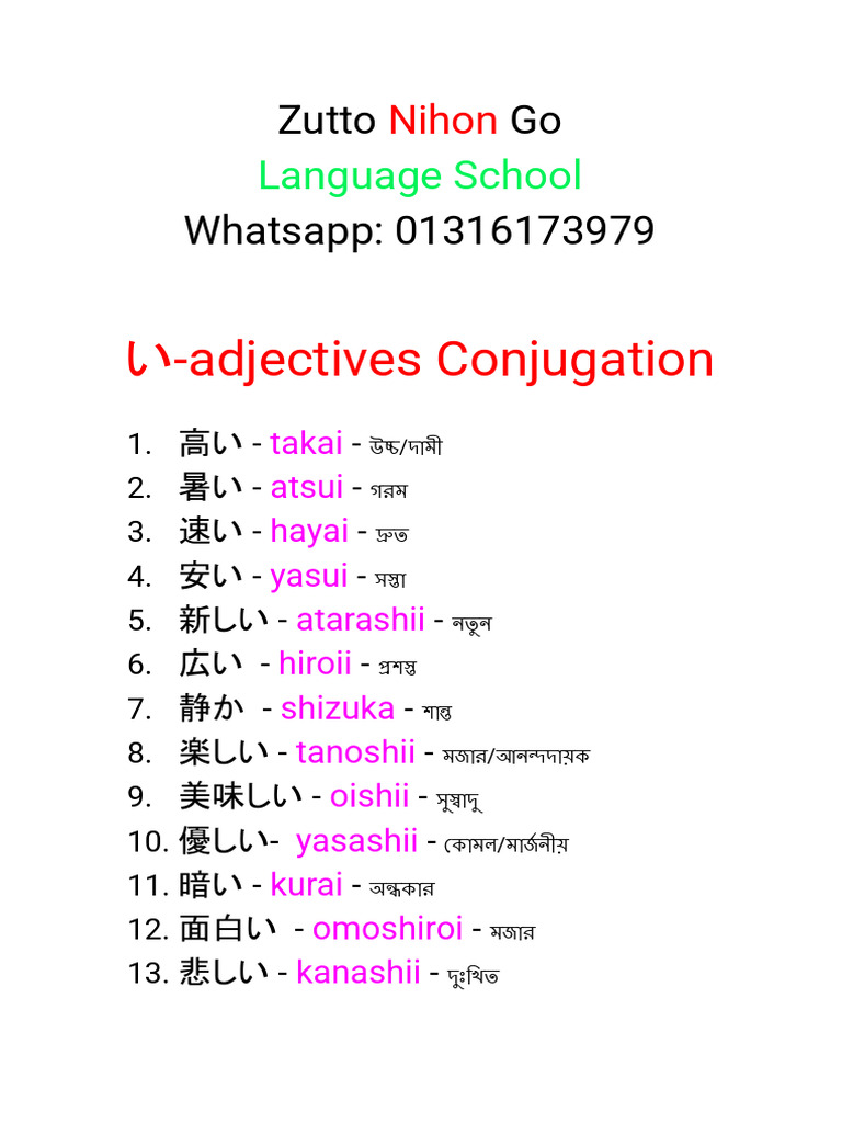 い-adjectives Conjugation ZUTTO NIHON GO | PDF