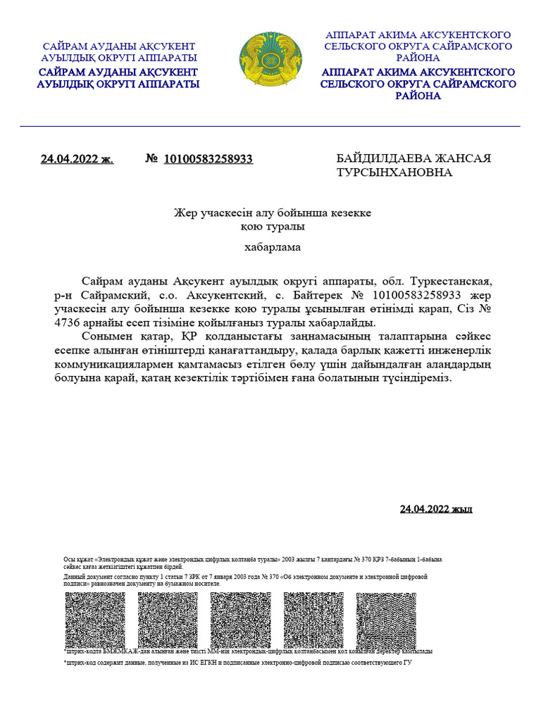 %D0%A5%D0%B0%D0%B1%D0%B0%D1%80%D0%BB%D0%B0%D0%BC%D0%B0 | PDF