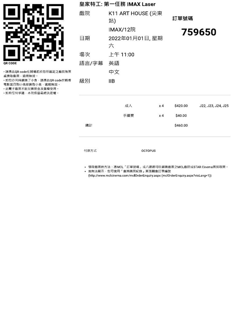 Ticket | PDF