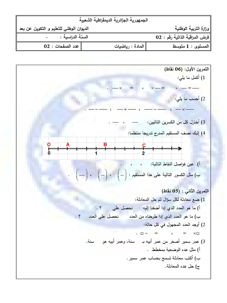 Math 1am D2 24 25 | PDF