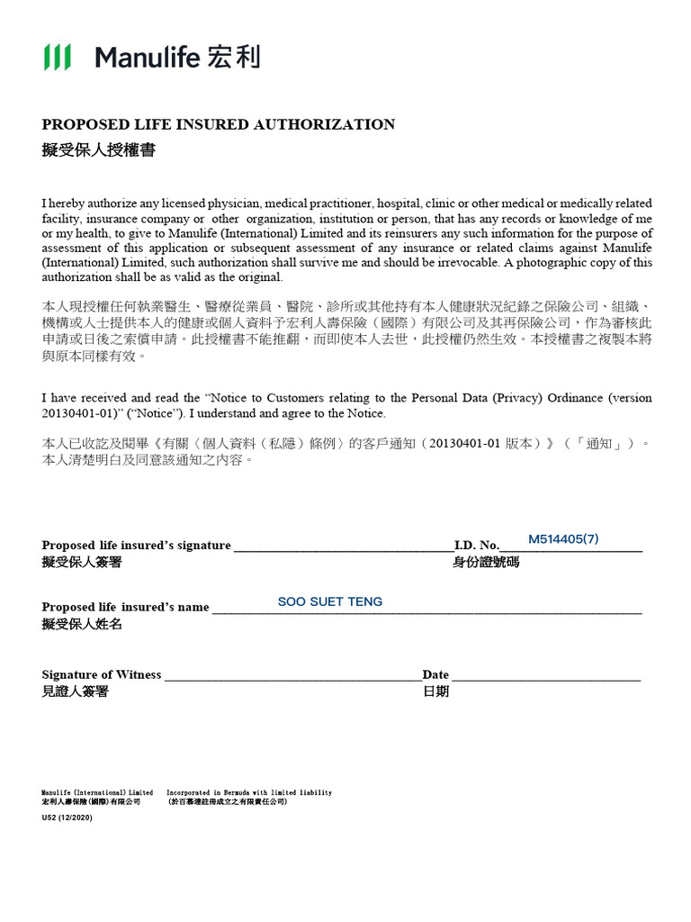 Consent Adult 2 | PDF