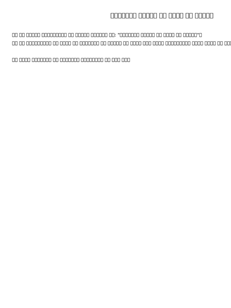 Document 5 | PDF