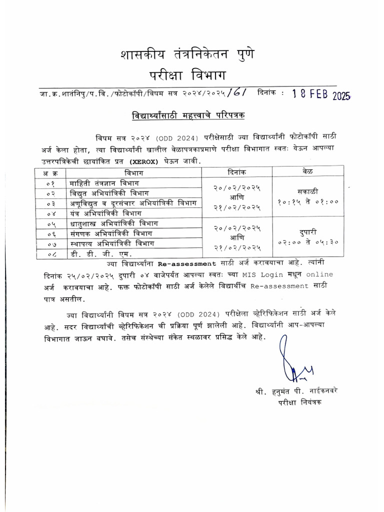 Photocopy & Verification Notice For Student | PDF