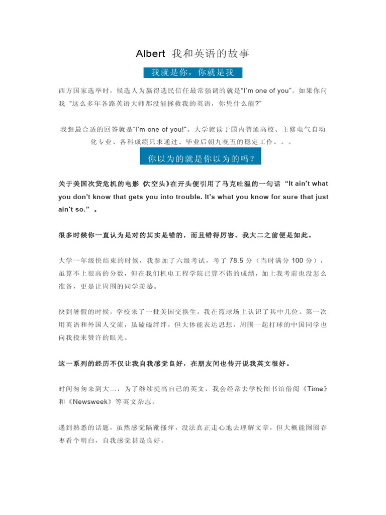 Albert我和英语的故事| PDF