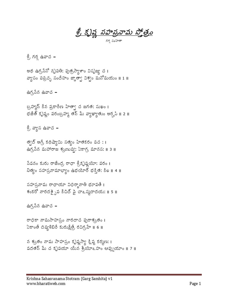 Krishna Sahasranama Stotram Garg Samhita | PDF | Latin Script