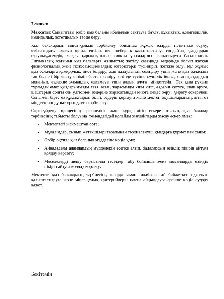 Екі және бір ретро порно