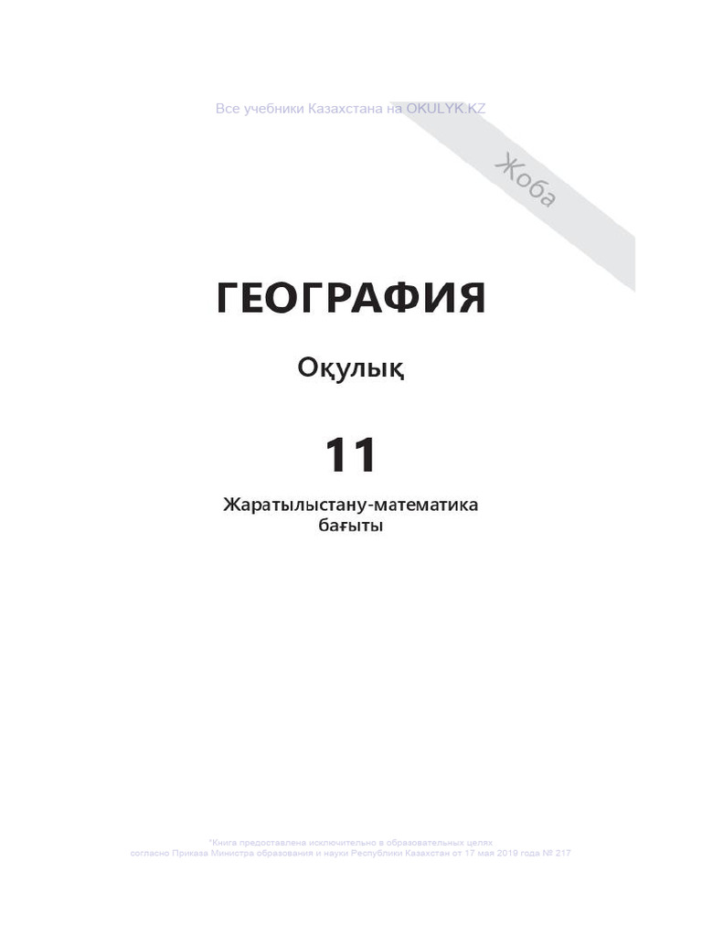 Open 672 3 | PDF