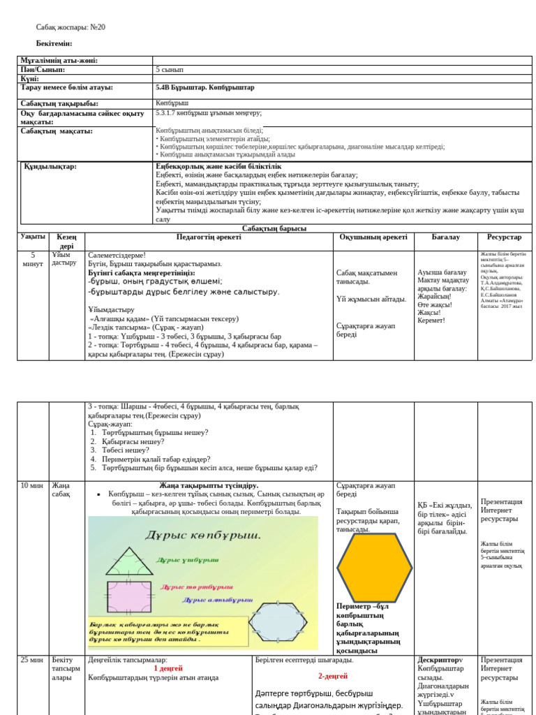 Порно келші, келші