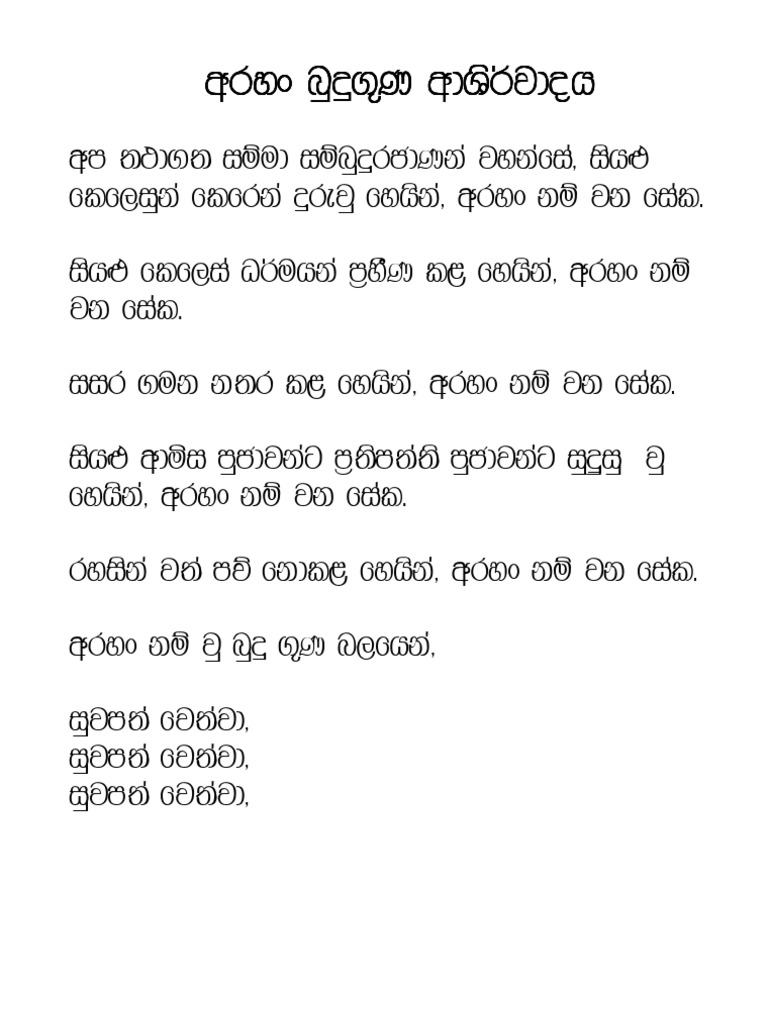 Bodhi Puja Gatha Pdf Free