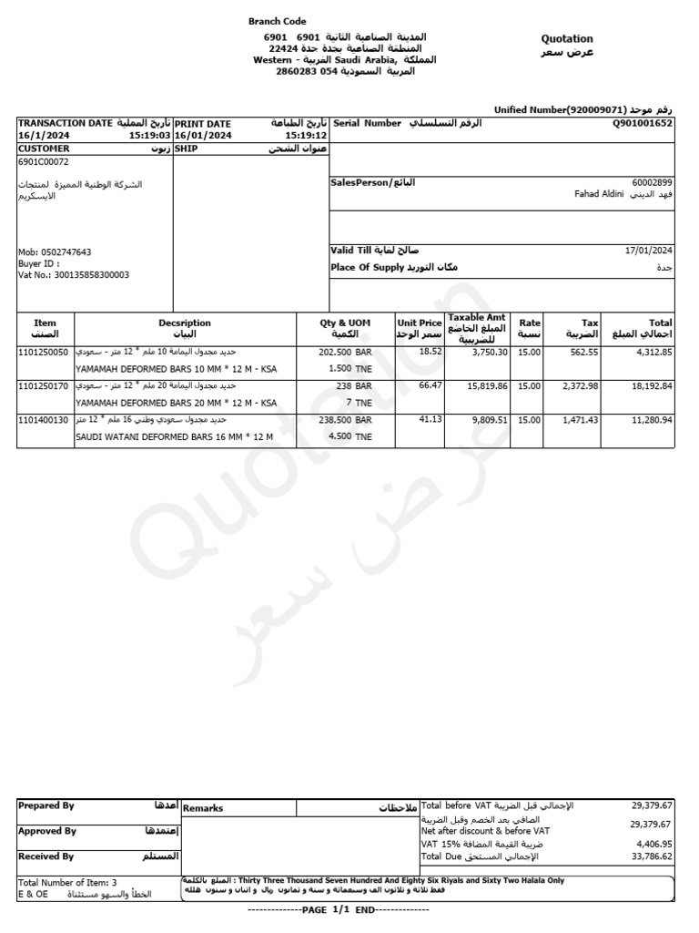 Jarir Invoice for Al Dhahry Group | PDF | Currency | Saudi Arabia