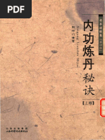 黄帝内経講解 Amazon.com: 黄帝内针讲义(Chinese Edition) eBook : 刘力红