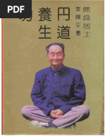 手到病自除》2 杨奕| PDF