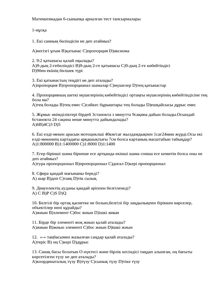 Секс бұрыштары