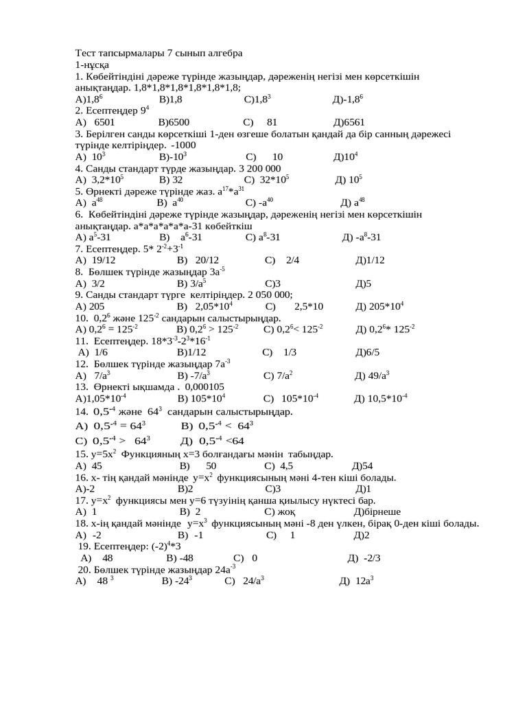 Допқа ілінген БДСМ