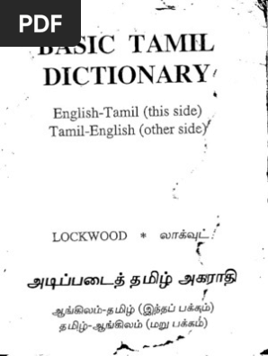 Eng Tamil Dict Lockwood Tamil Language Grammatical Gender