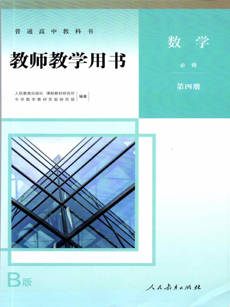 B4 | PDF