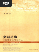 HSK语法精讲与自测初·中等(李宝贵编著, 李宝贵编著, 李宝贵, Li