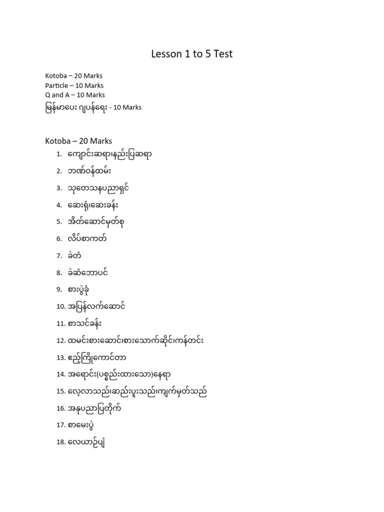 Lesson 1 To 5 Test | PDF