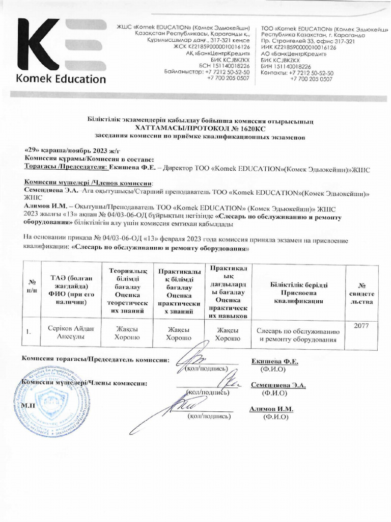 Scan | PDF