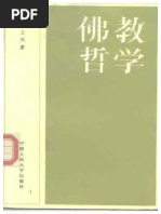 佛教大学 教科書 ① Middle School Textbook -- Japanese Modern Textbook Digital