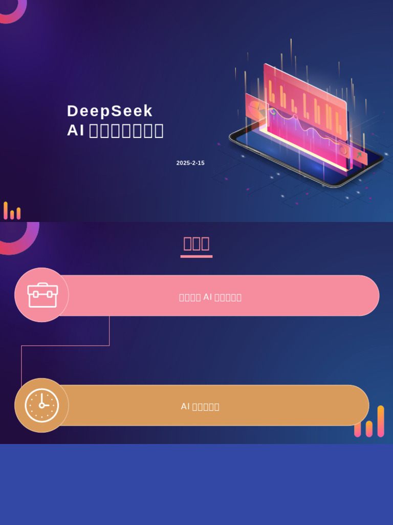 Deep Seek | PDF