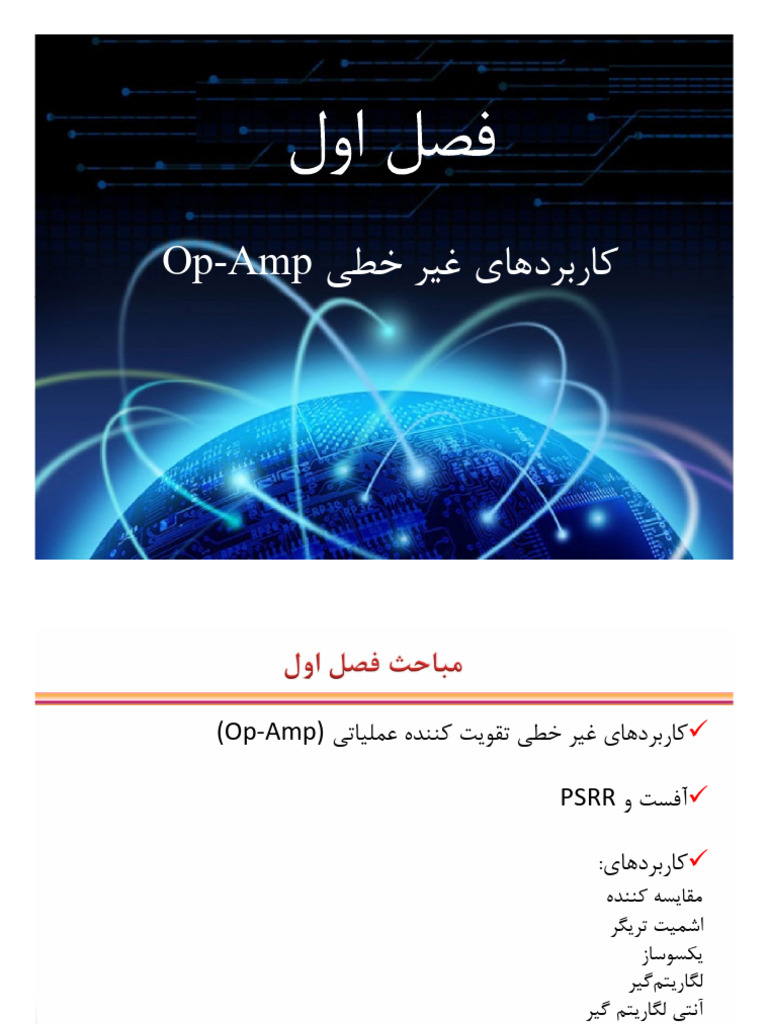 0chapter1 E3 | PDF