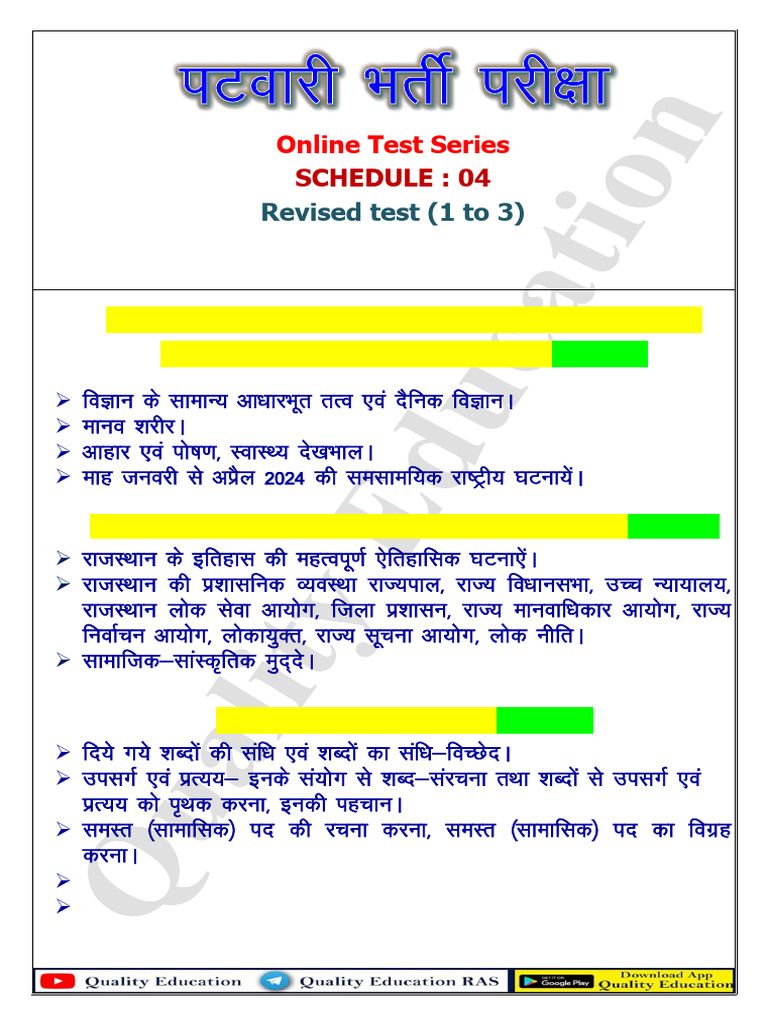 Patwarisehedule 4 Revised | PDF