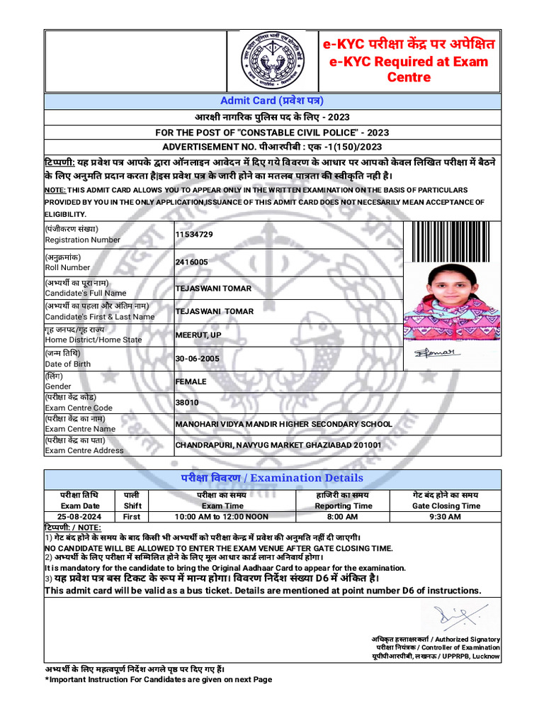 Upp Admit Card | PDF