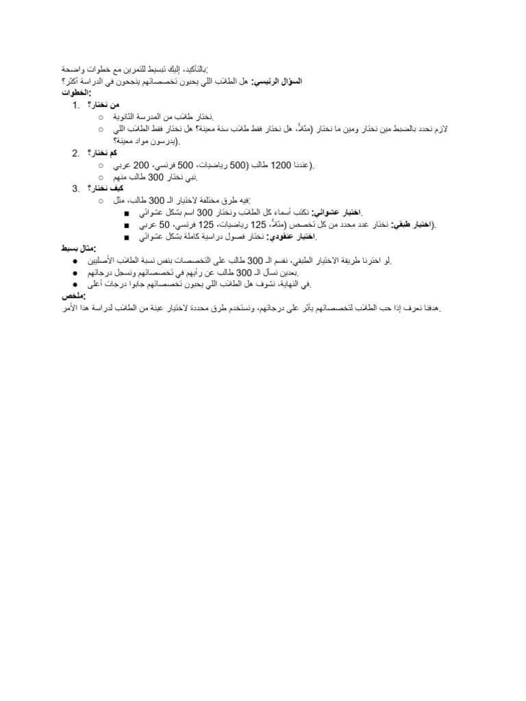 أجب عليه بأسهل طريقة ممكنة-1 | PDF