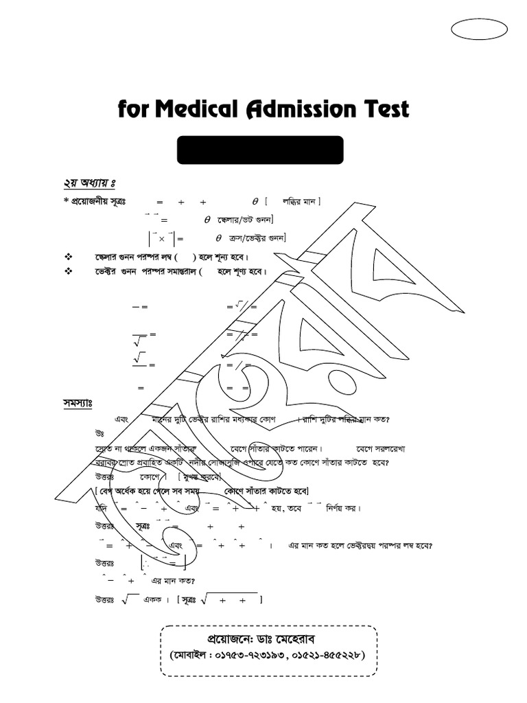 Physics Math Sheet | PDF