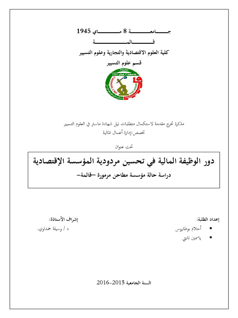 ةN/اص.قل䐥ا ة77ؤGFا ةN/و/رG نN7/. NG ةNFاGFا ةGNظوFا 1و/ | PDF
