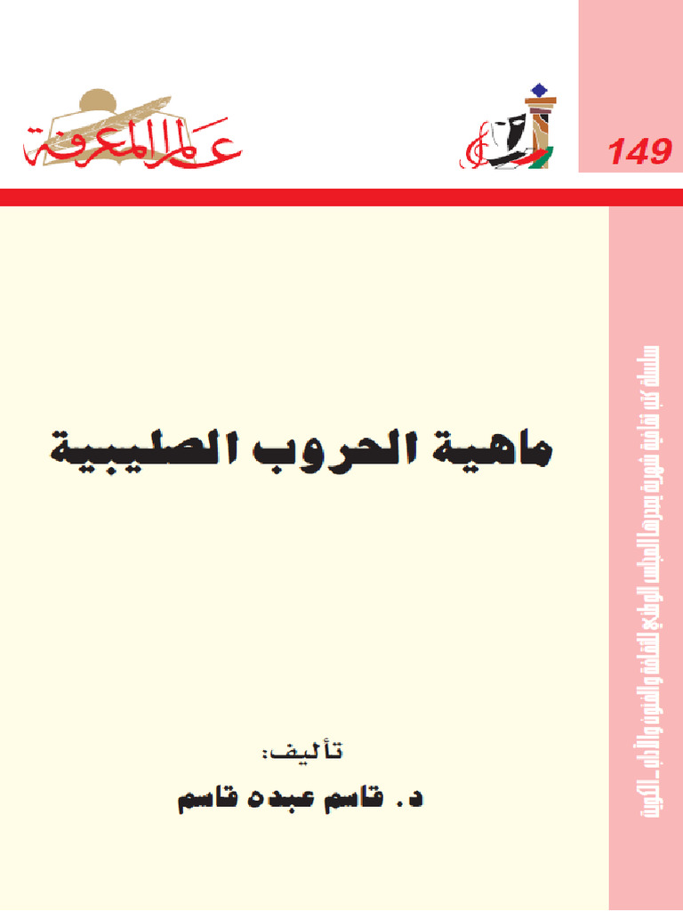 146 | PDF