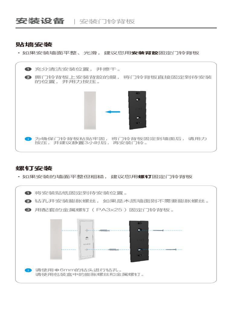 EP3x用户指南V1.0.0 230509 部分15 | PDF