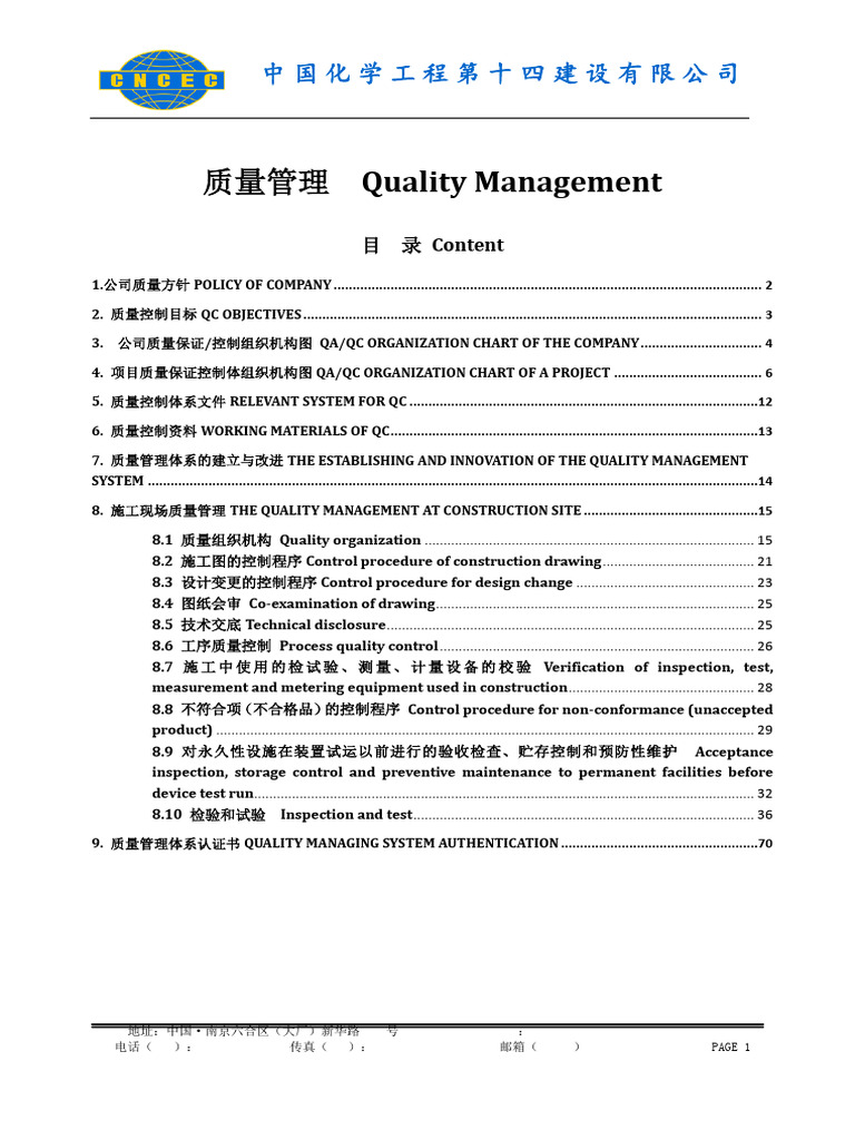 Quality Management Program | PDF