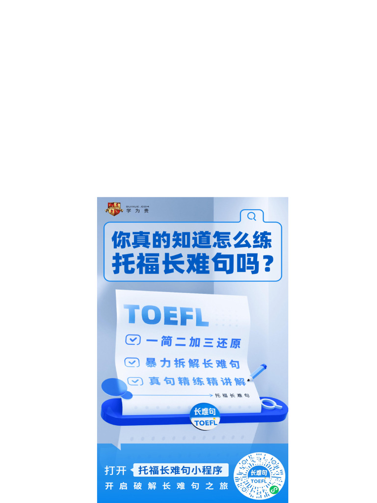 托福5000词速刷| PDF