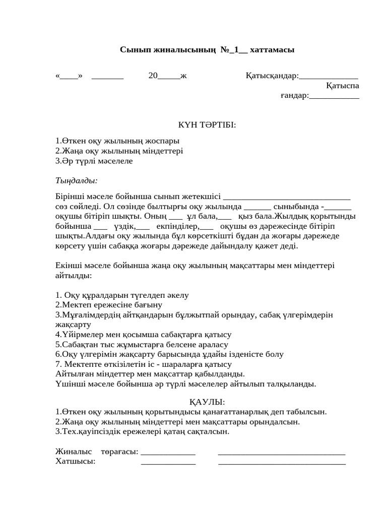 Хината мен Нарутоның жыныстық қатынасы