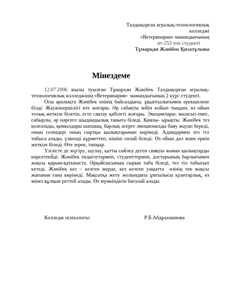 Әйелдер юбкасының астындағы төменгі көрініс