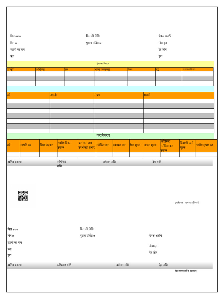 Demand Note | PDF