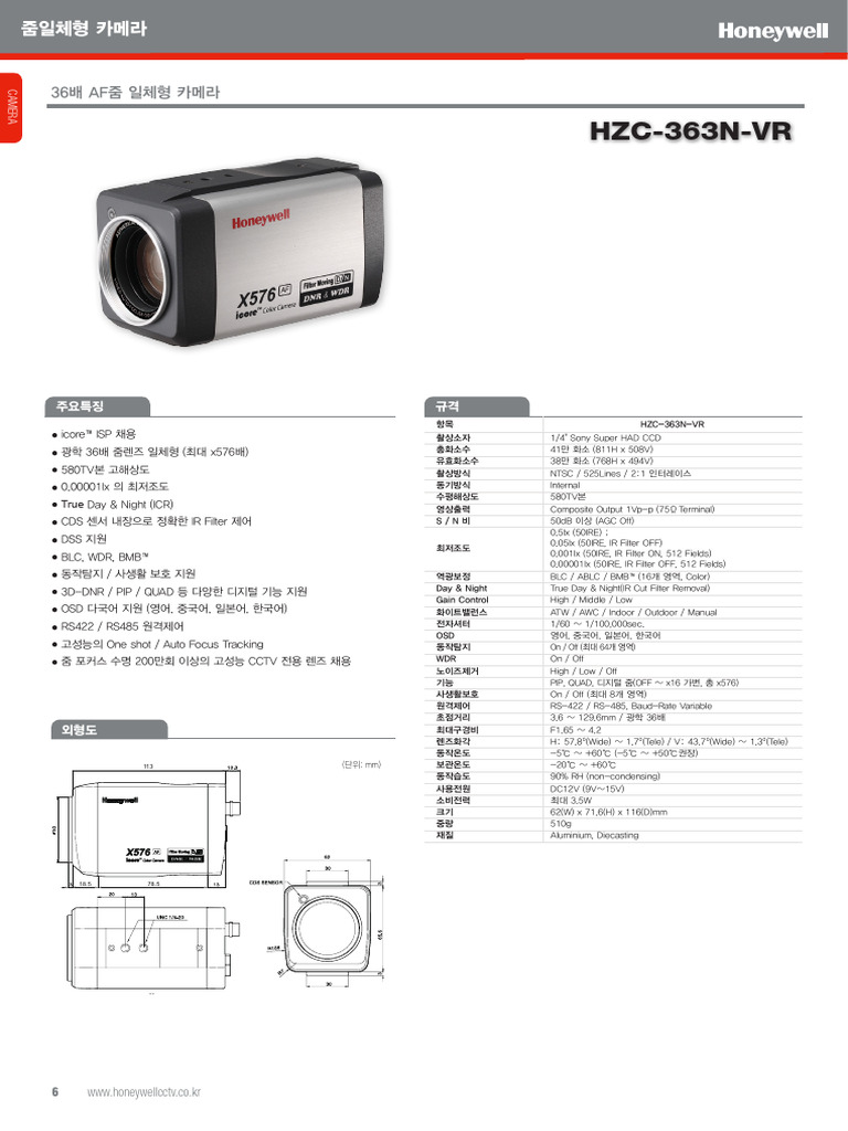 HZC-363N-VR Catalog Kor 201306 | PDF