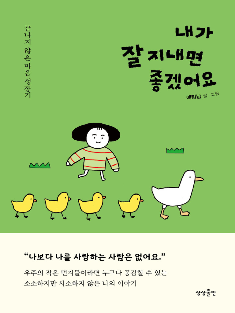 11년 연속 기록 끝에 듀오링고 삭제했어. : r/duolingo, image size:768x1024