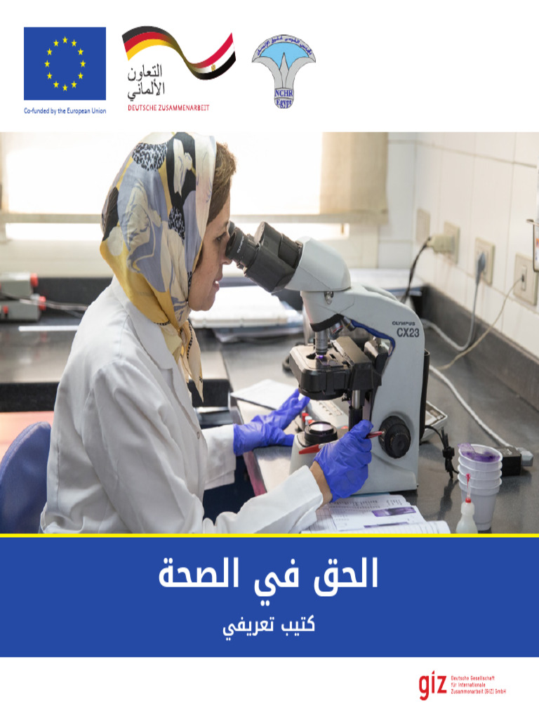 SRIP - Right To Health Booklet | PDF