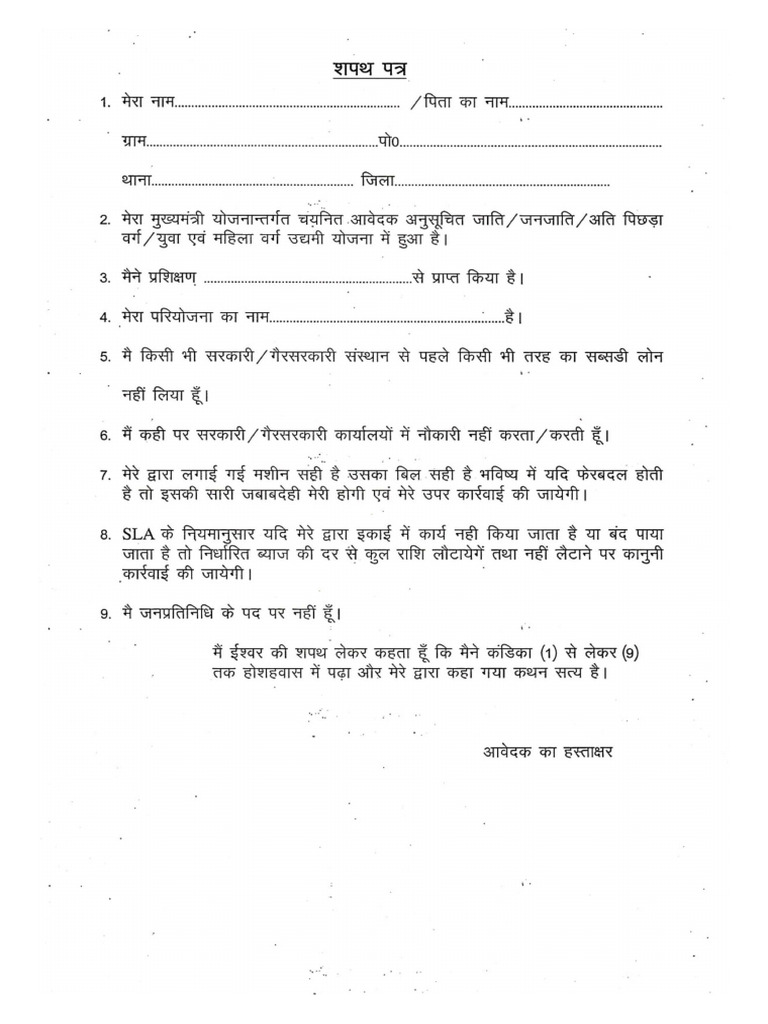 Sapat Patr, Master Roll, Upyogita | PDF