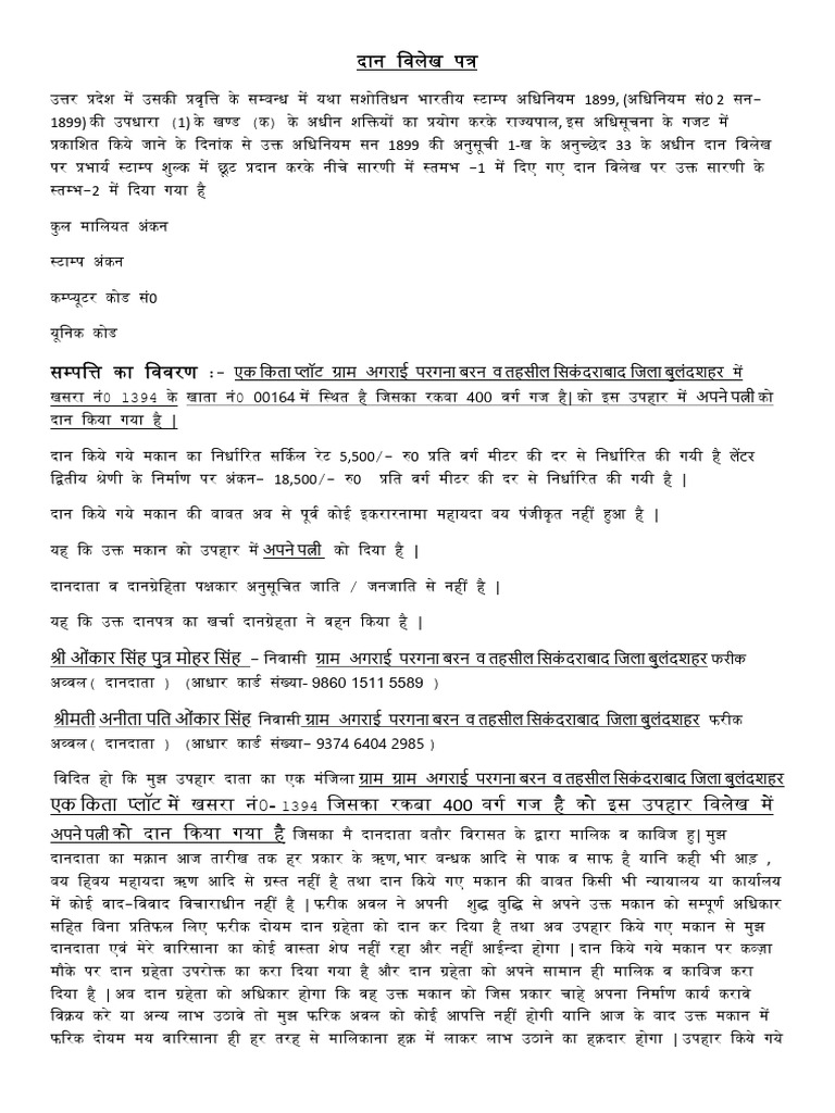 Omkar | PDF
