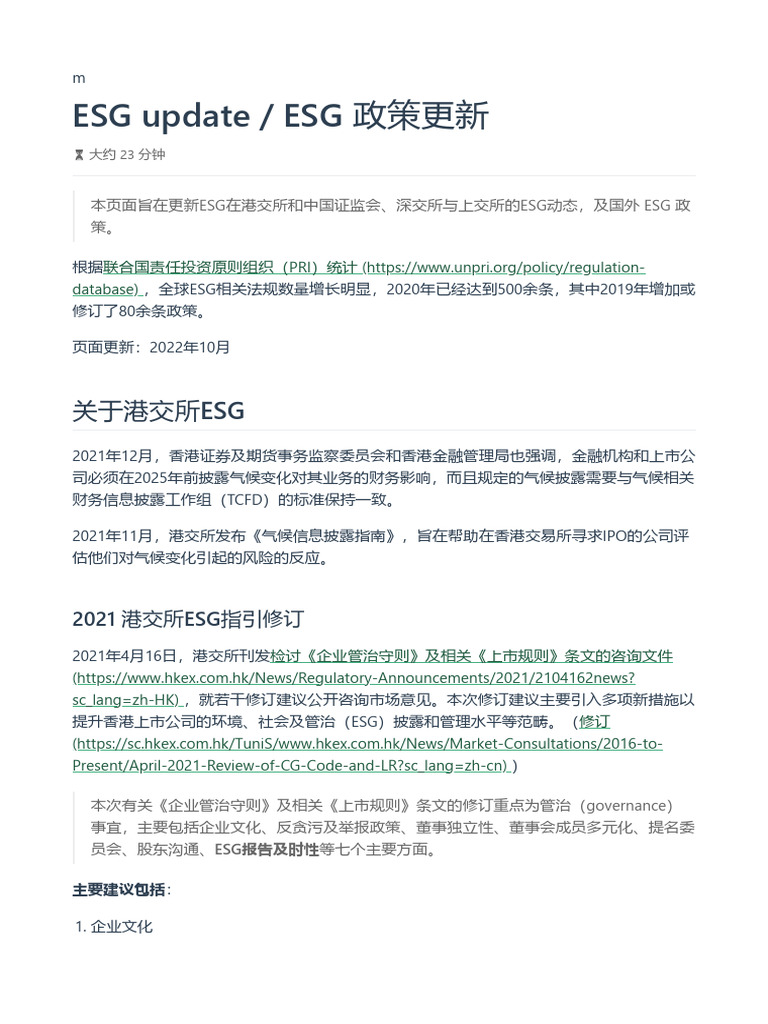 6.ESG 披露标准之可持续发展报告标准（GRI Standards) - ohESG.com - ESG 指南-ESG 政策更新| PDF