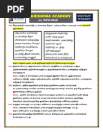 JAIIB AFB Short Notes by Murugan - 2 | PDF